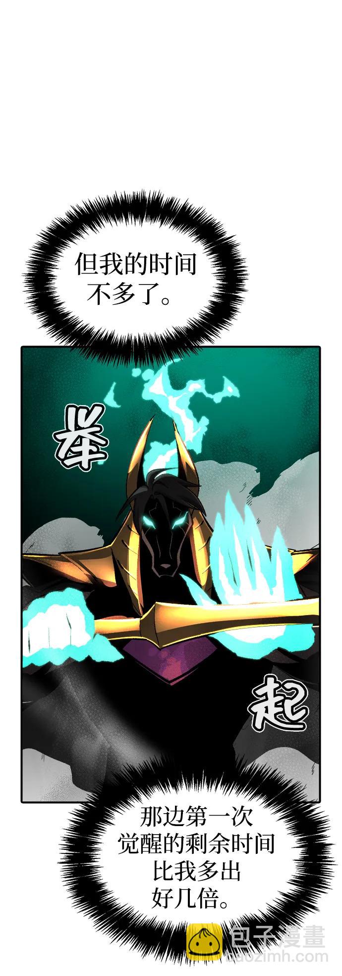 死靈法師：亡靈支配者 - [第107話] 魔窟之門 -1(2/2) - 5