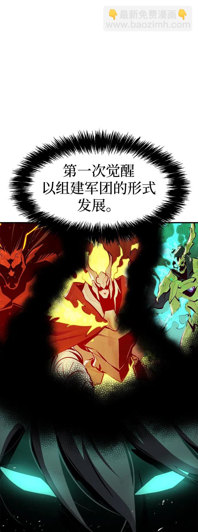 死靈法師：亡靈支配者 - [第107話] 魔窟之門 -1(2/2) - 6