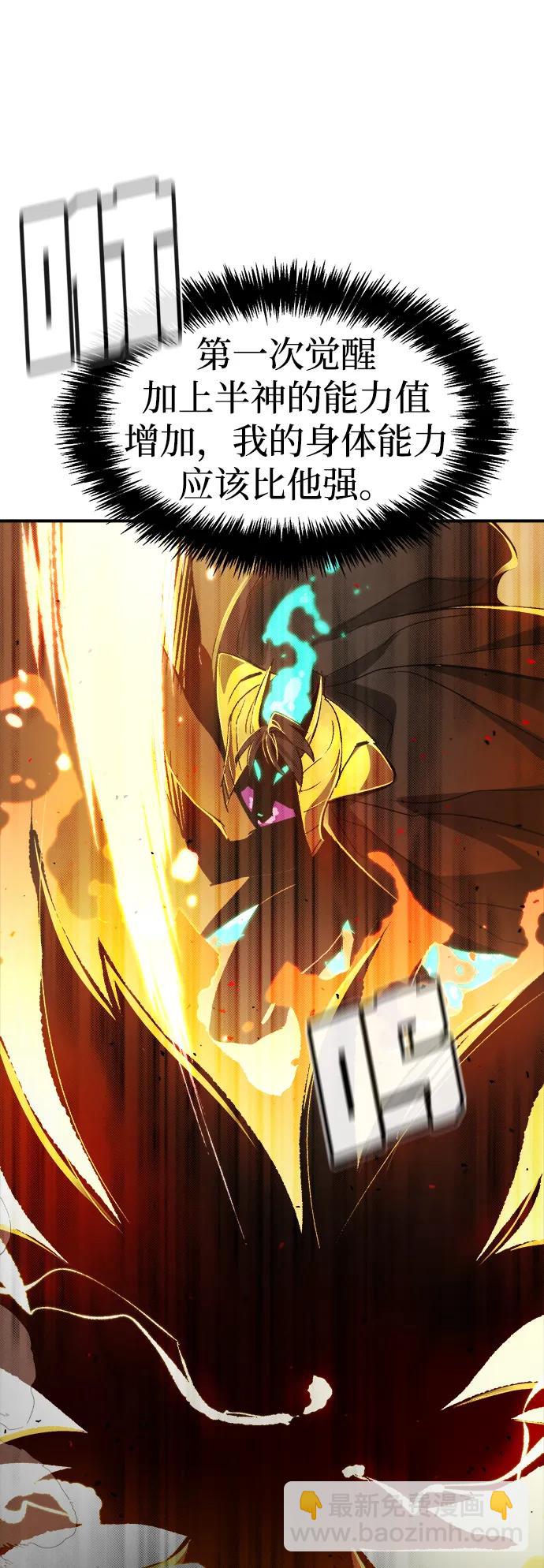 死靈法師：亡靈支配者 - [第107話] 魔窟之門 -1(2/2) - 2