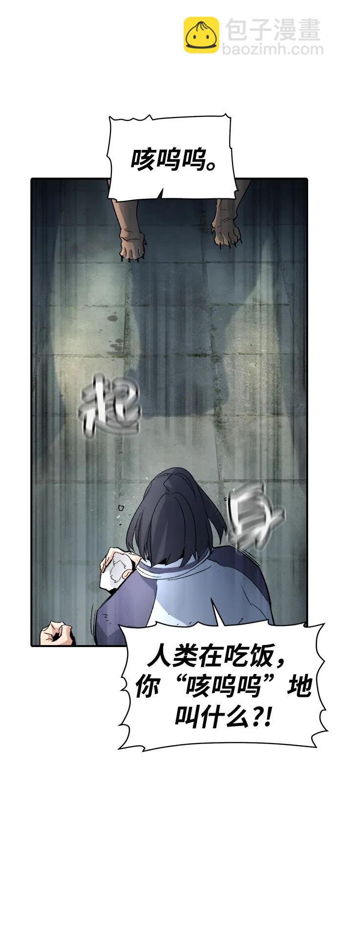 死靈法師：亡靈支配者 - [第107話] 魔窟之門 -1(1/2) - 7