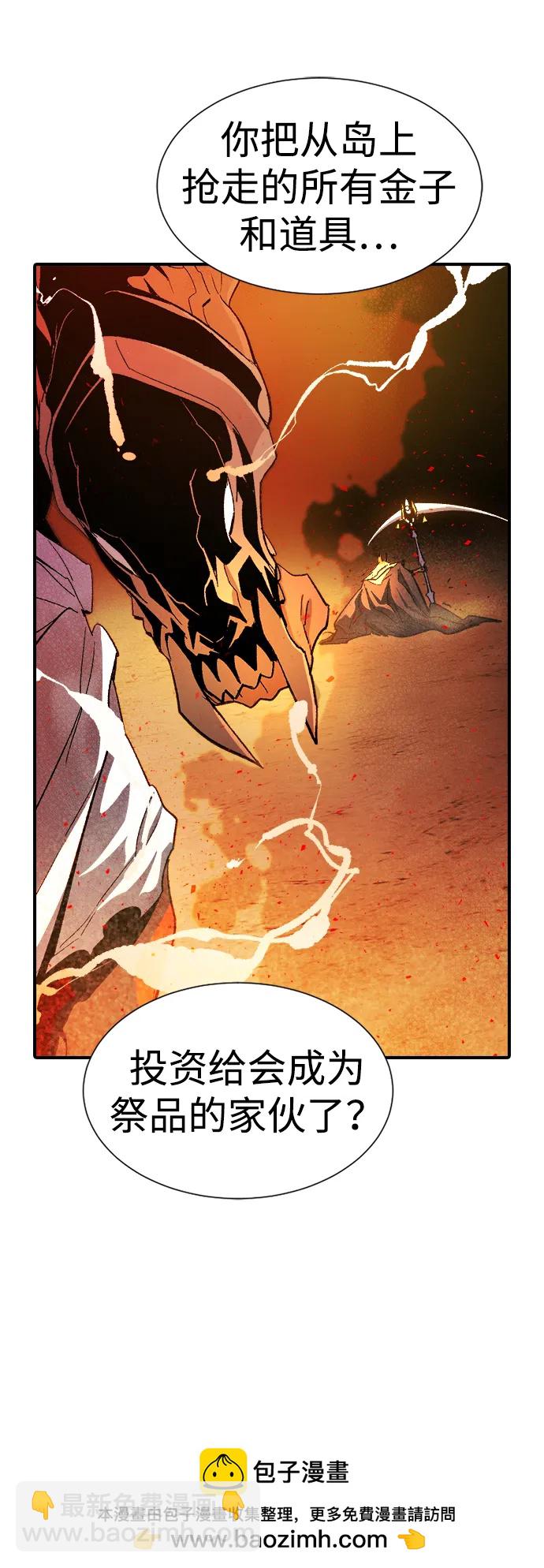 死靈法師：亡靈支配者 - [第107話] 魔窟之門 -1(2/2) - 1