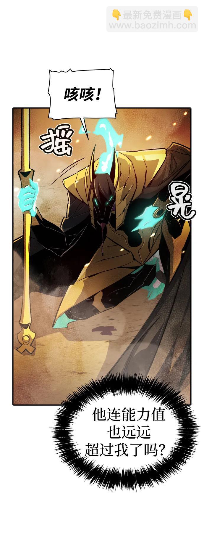 死靈法師：亡靈支配者 - [第107話] 魔窟之門 -1(2/2) - 4