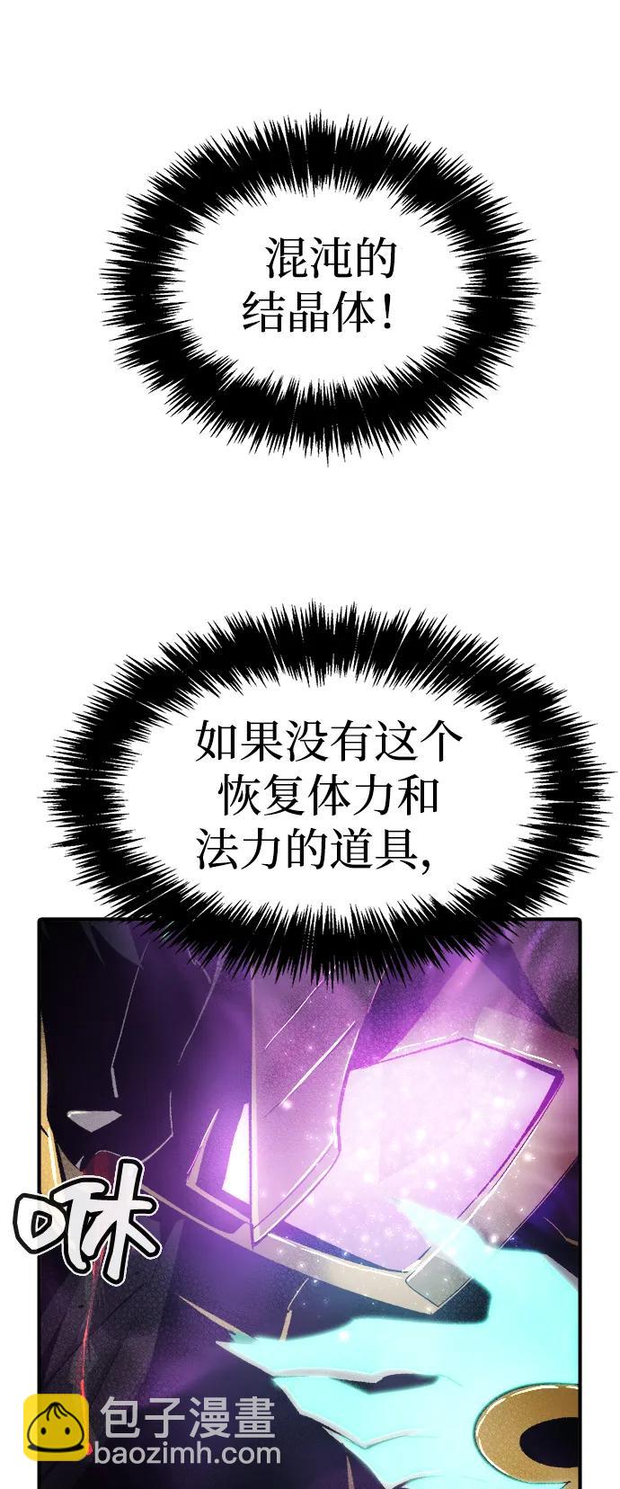 死靈法師：亡靈支配者 - [第107話] 魔窟之門 -1(2/2) - 7