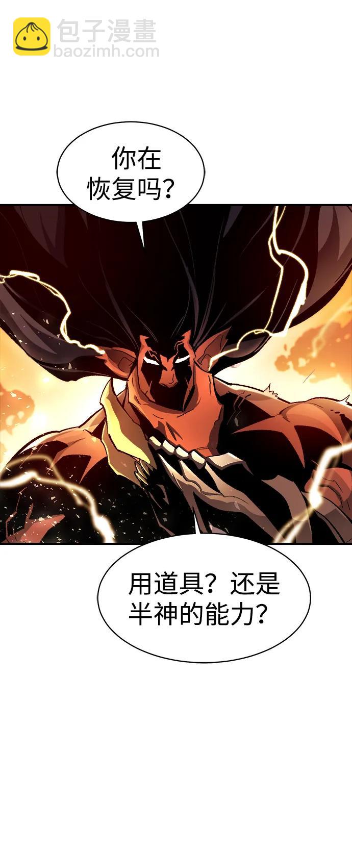 死靈法師：亡靈支配者 - [第107話] 魔窟之門 -1(2/2) - 2