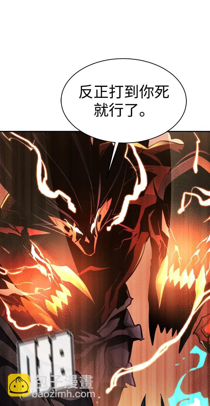 死靈法師：亡靈支配者 - [第107話] 魔窟之門 -1(2/2) - 5