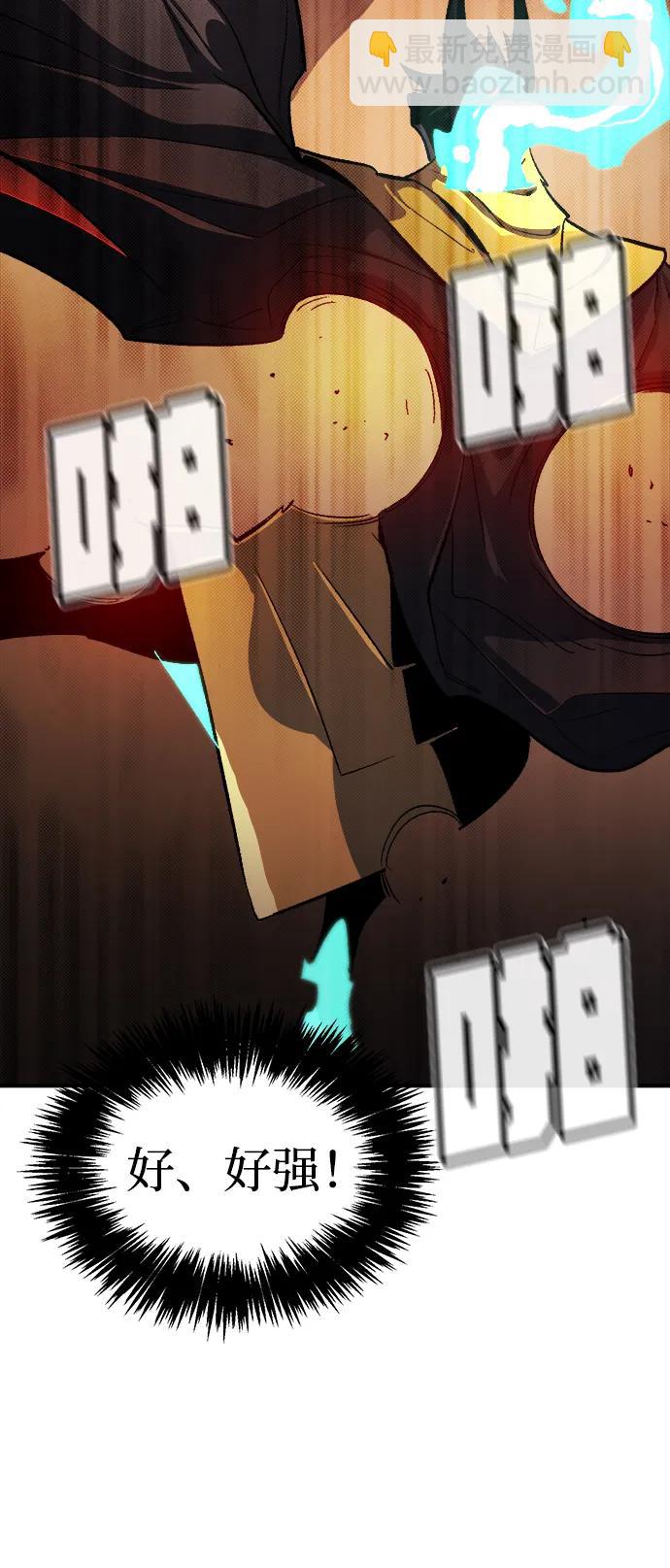 死靈法師：亡靈支配者 - [第107話] 魔窟之門 -1(2/2) - 6