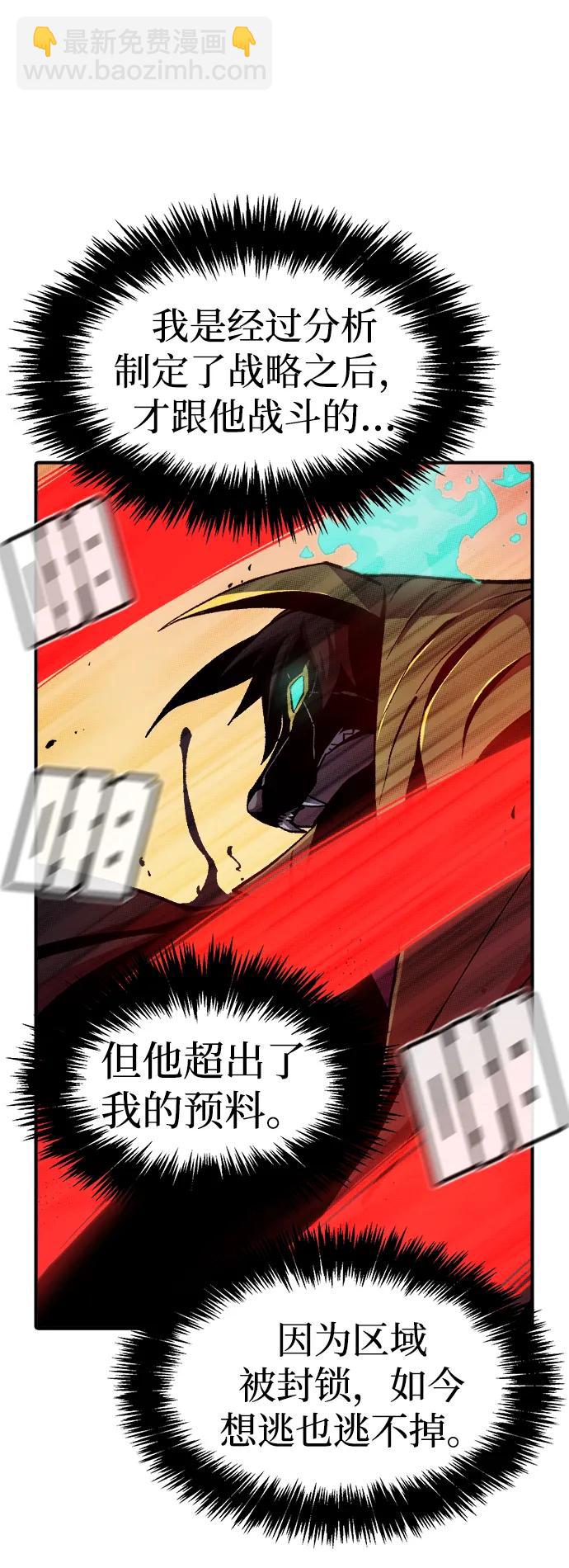 死靈法師：亡靈支配者 - [第107話] 魔窟之門 -1(2/2) - 7