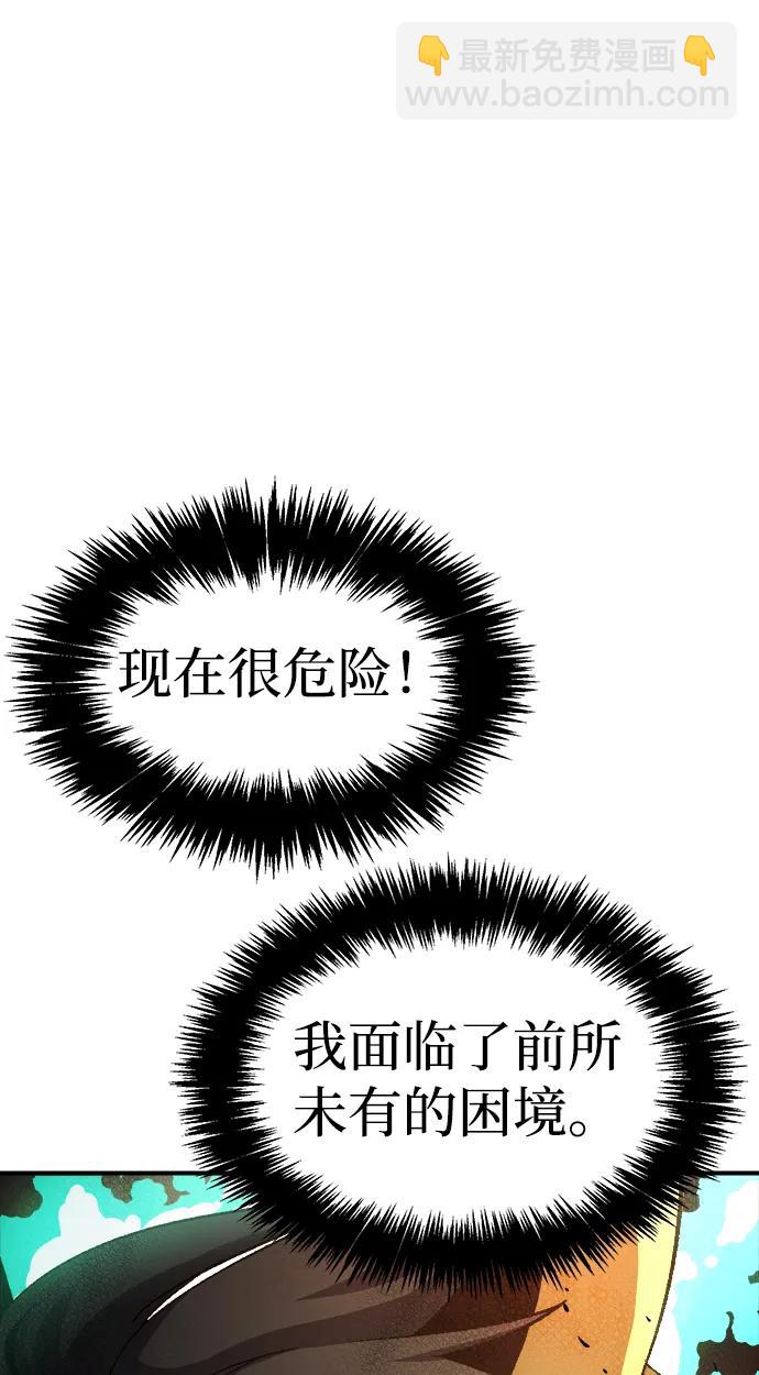 死靈法師：亡靈支配者 - [第107話] 魔窟之門 -1(2/2) - 1