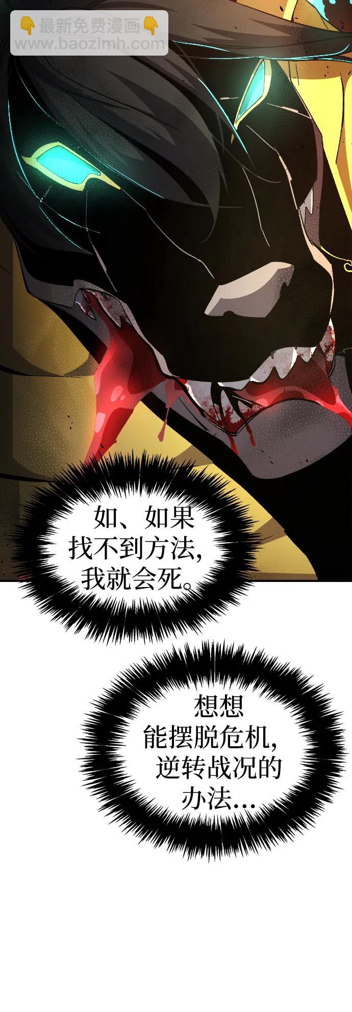 死靈法師：亡靈支配者 - [第107話] 魔窟之門 -1(2/2) - 2