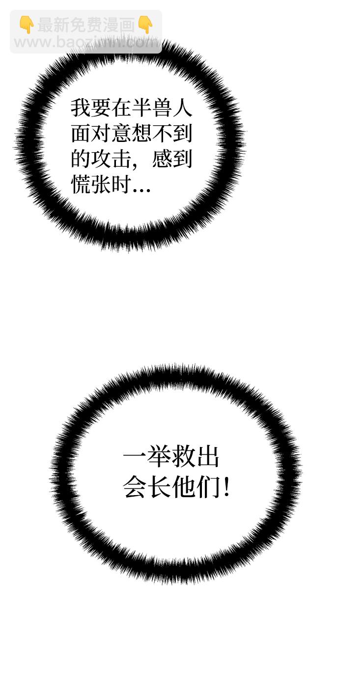 死靈法師：亡靈支配者 - [第12話] 體育館的半獸人族長（2）(2/2) - 7