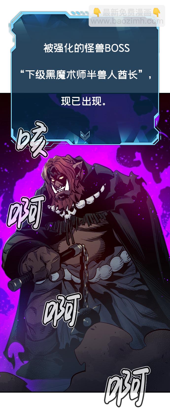 死靈法師：亡靈支配者 - [第12話] 體育館的半獸人族長（2）(2/2) - 4