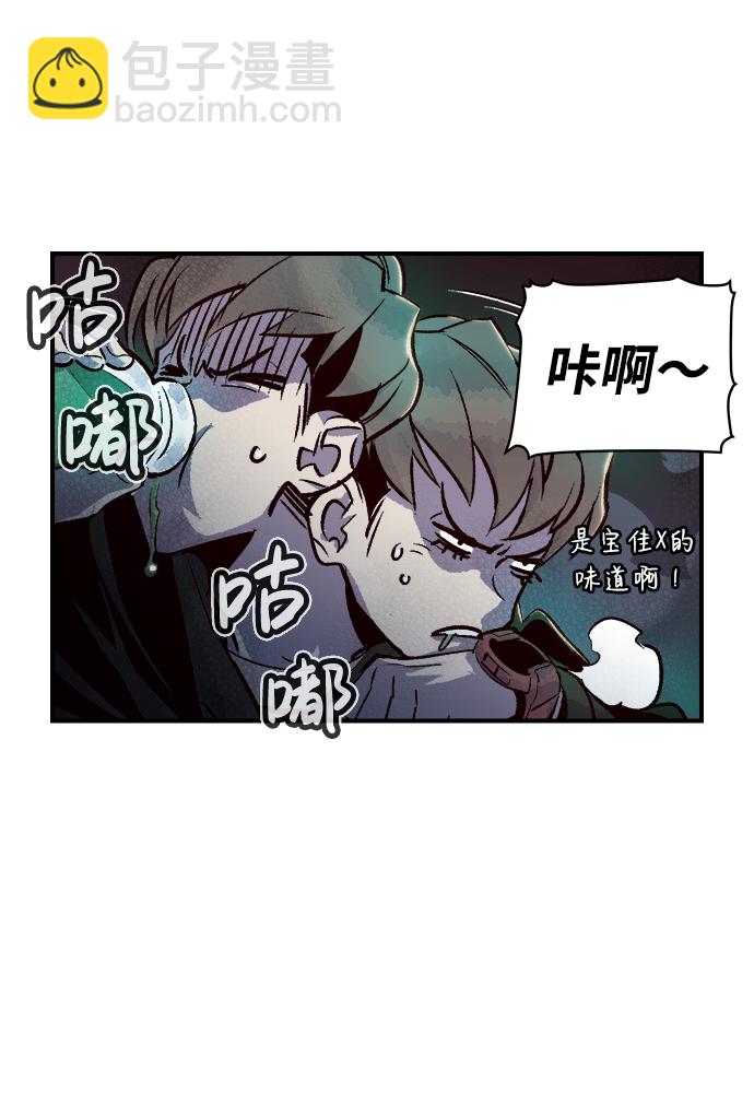 死靈法師：亡靈支配者 - [第12話] 體育館的半獸人族長（2）(2/2) - 6