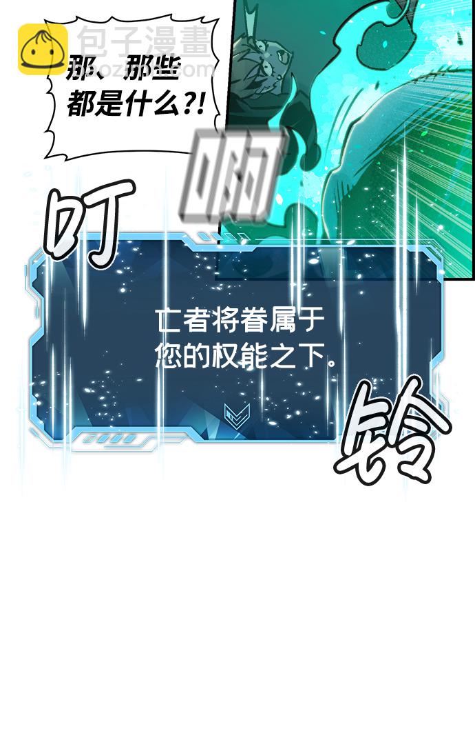 死靈法師：亡靈支配者 - [第12話] 體育館的半獸人族長（2）(2/2) - 3