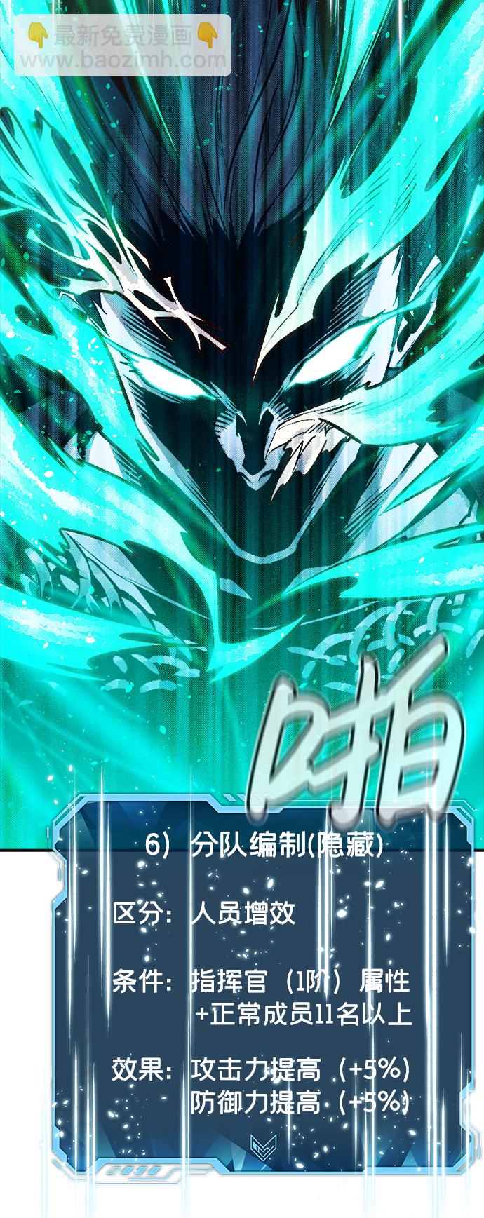 死靈法師：亡靈支配者 - [第12話] 體育館的半獸人族長（2）(2/2) - 2