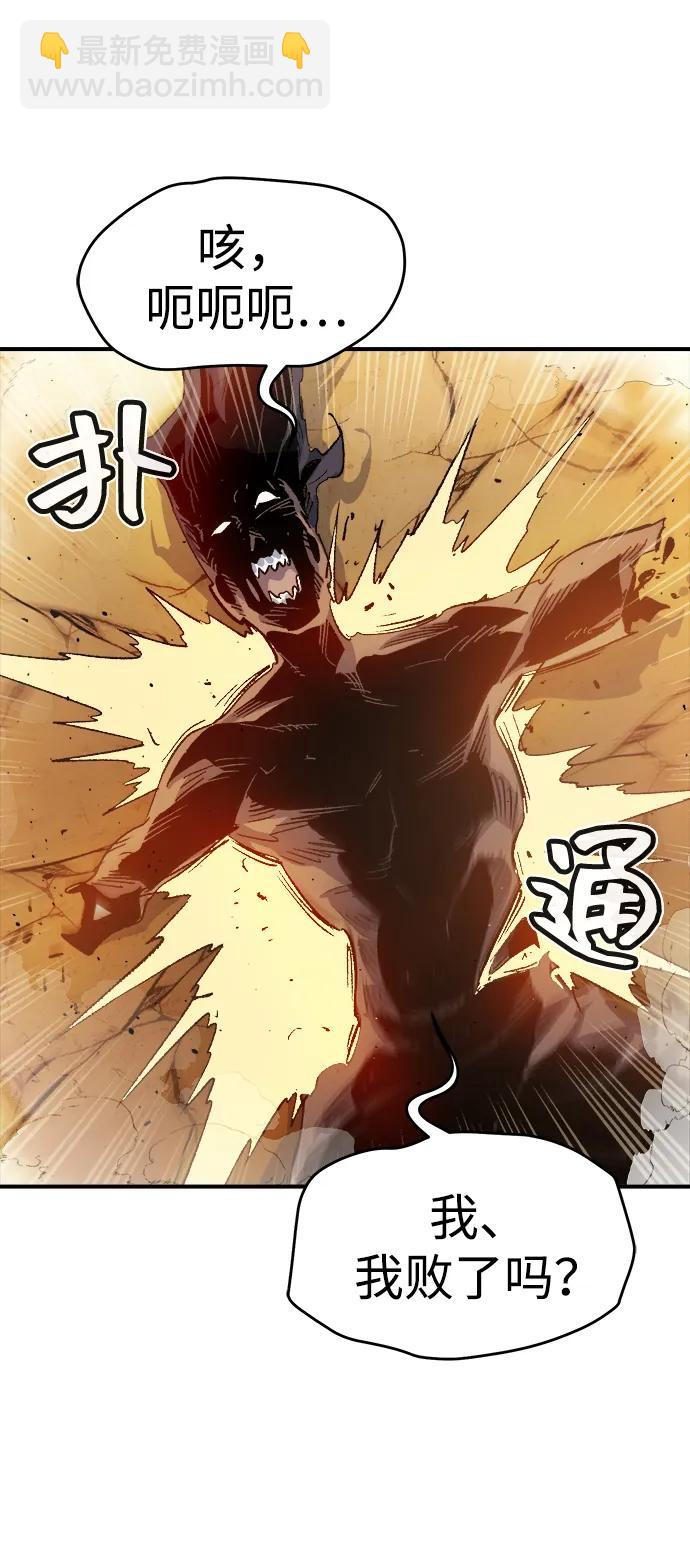 死靈法師：亡靈支配者 - [第109話] 魔窟之門 -3(1/2) - 2