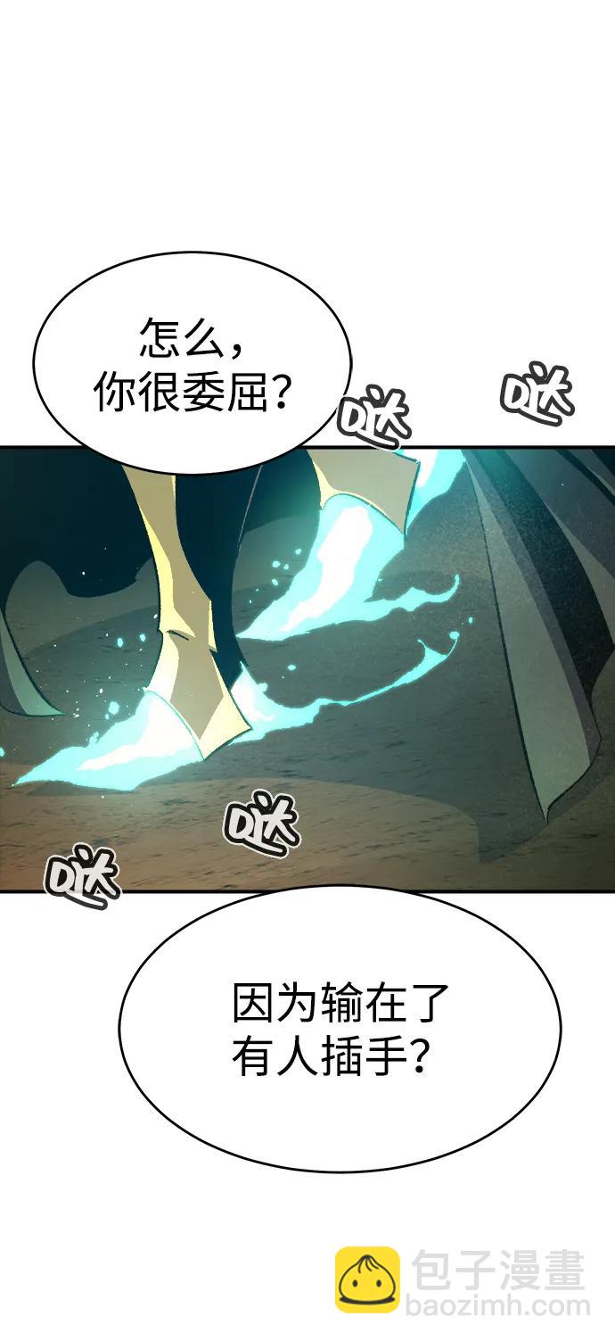 死靈法師：亡靈支配者 - [第109話] 魔窟之門 -3(1/2) - 3