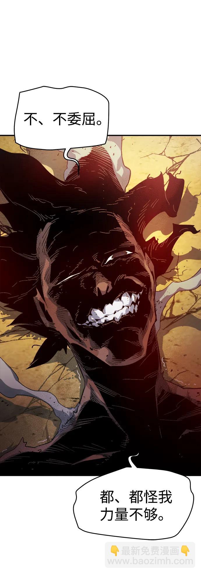 死靈法師：亡靈支配者 - [第109話] 魔窟之門 -3(1/2) - 4