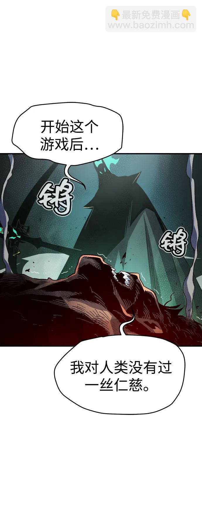 死靈法師：亡靈支配者 - [第109話] 魔窟之門 -3(1/2) - 5