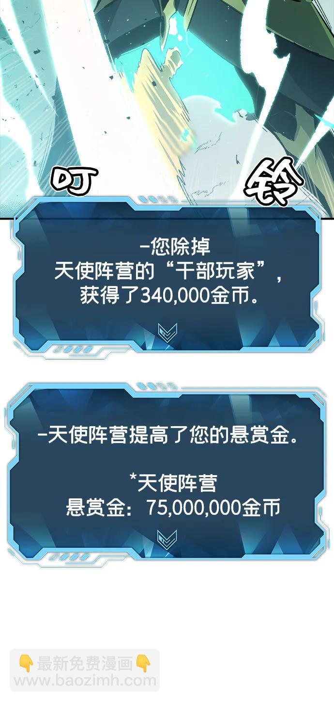 死靈法師：亡靈支配者 - [第109話] 魔窟之門 -3(1/2) - 8