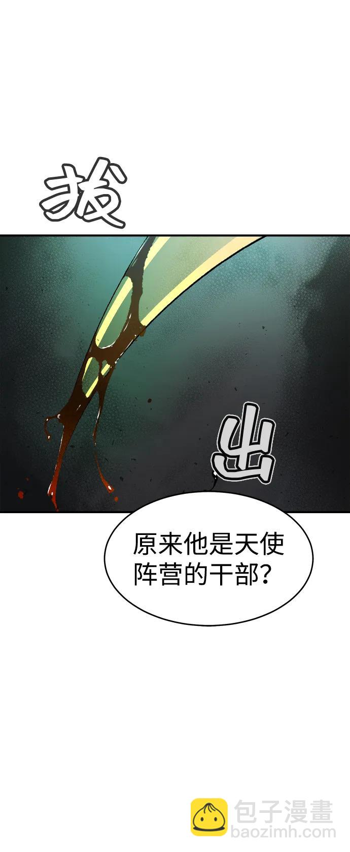 死灵法师：亡灵支配者 - [第109话] 魔窟之门 -3(1/2) - 1