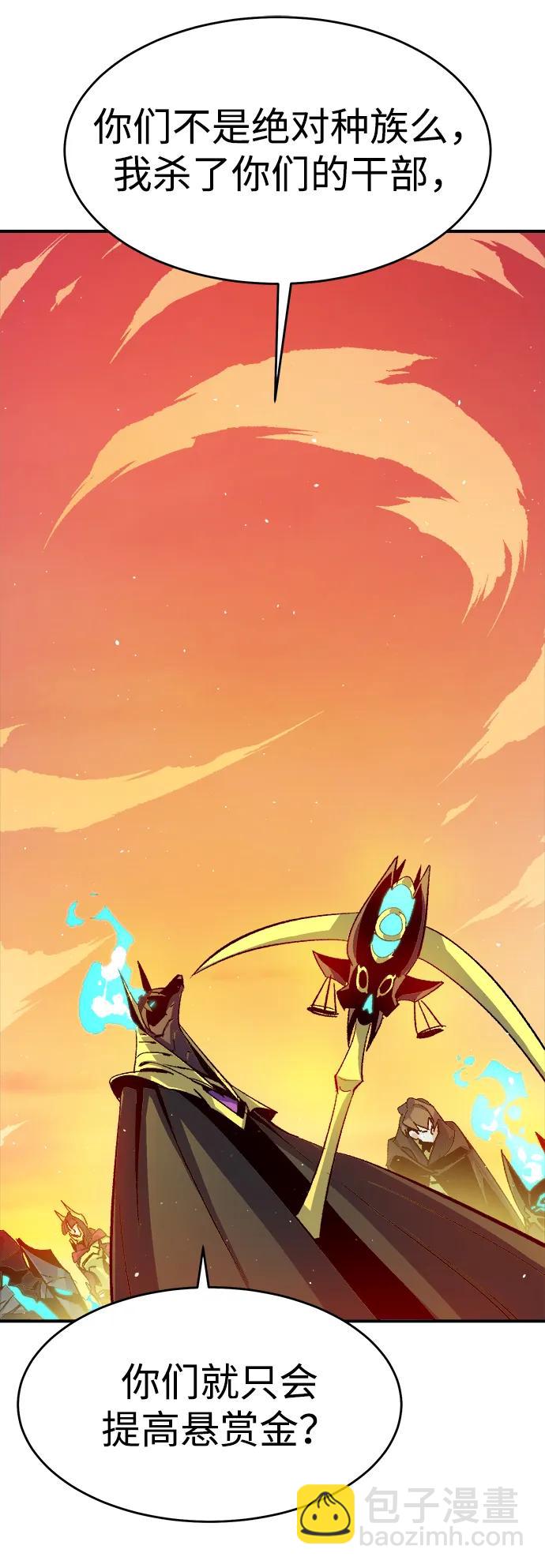 死靈法師：亡靈支配者 - [第109話] 魔窟之門 -3(1/2) - 2