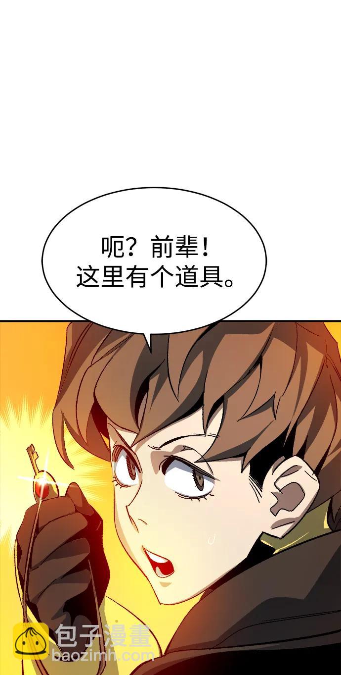 死靈法師：亡靈支配者 - [第109話] 魔窟之門 -3(1/2) - 3