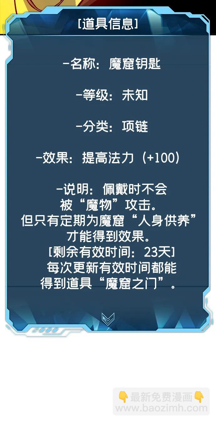 死靈法師：亡靈支配者 - [第109話] 魔窟之門 -3(1/2) - 4