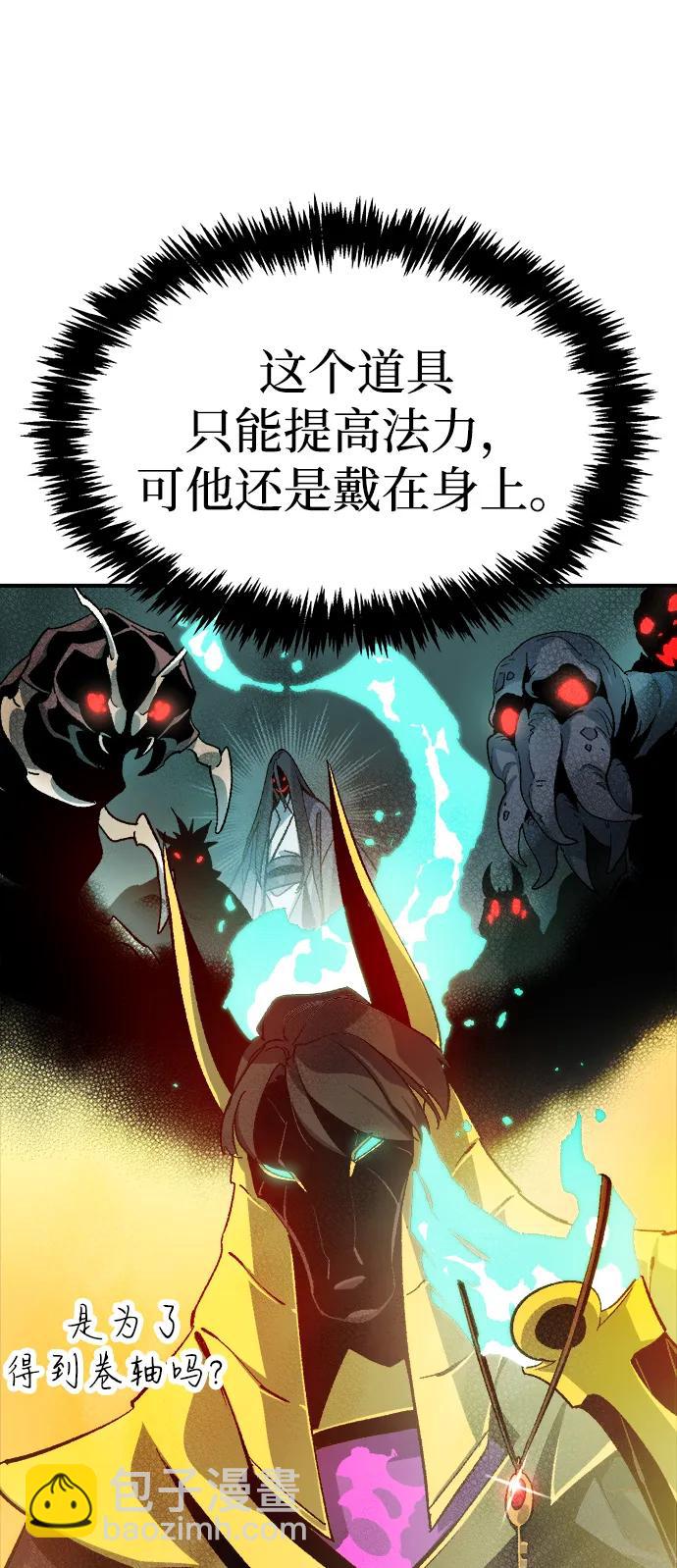 死靈法師：亡靈支配者 - [第109話] 魔窟之門 -3(1/2) - 5