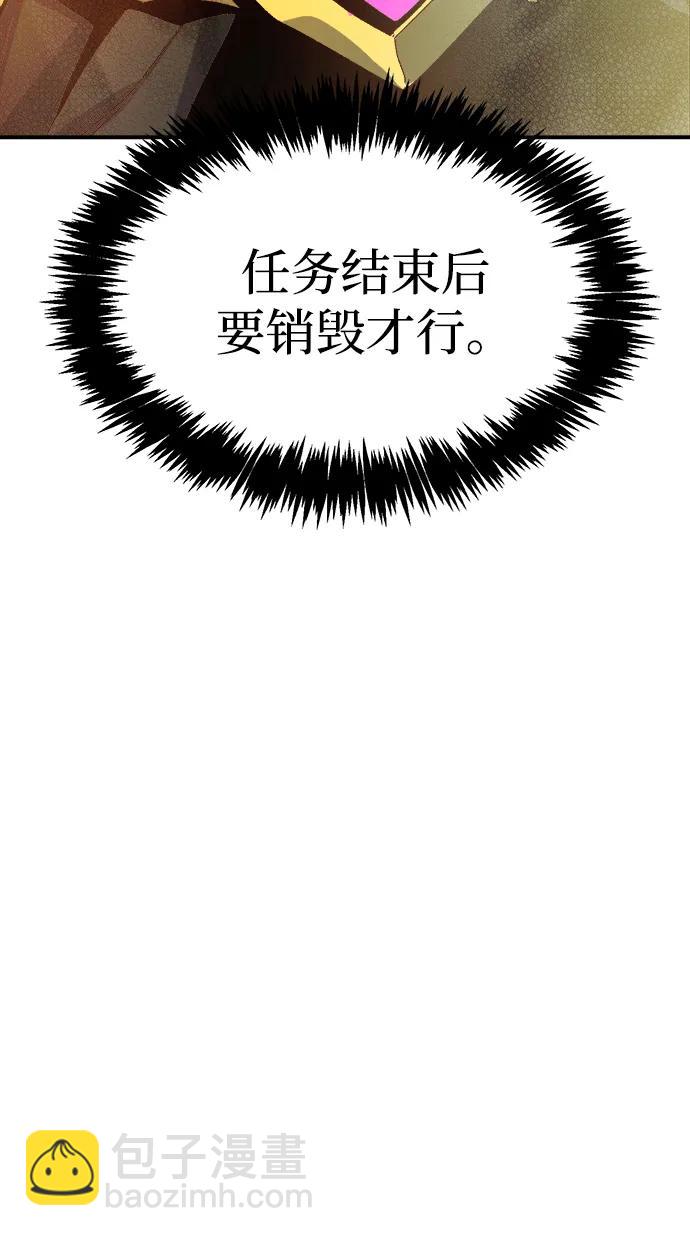 死靈法師：亡靈支配者 - [第109話] 魔窟之門 -3(1/2) - 6