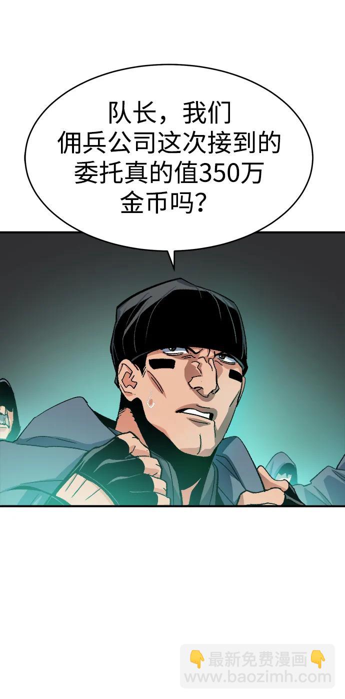 死靈法師：亡靈支配者 - [第109話] 魔窟之門 -3(1/2) - 2