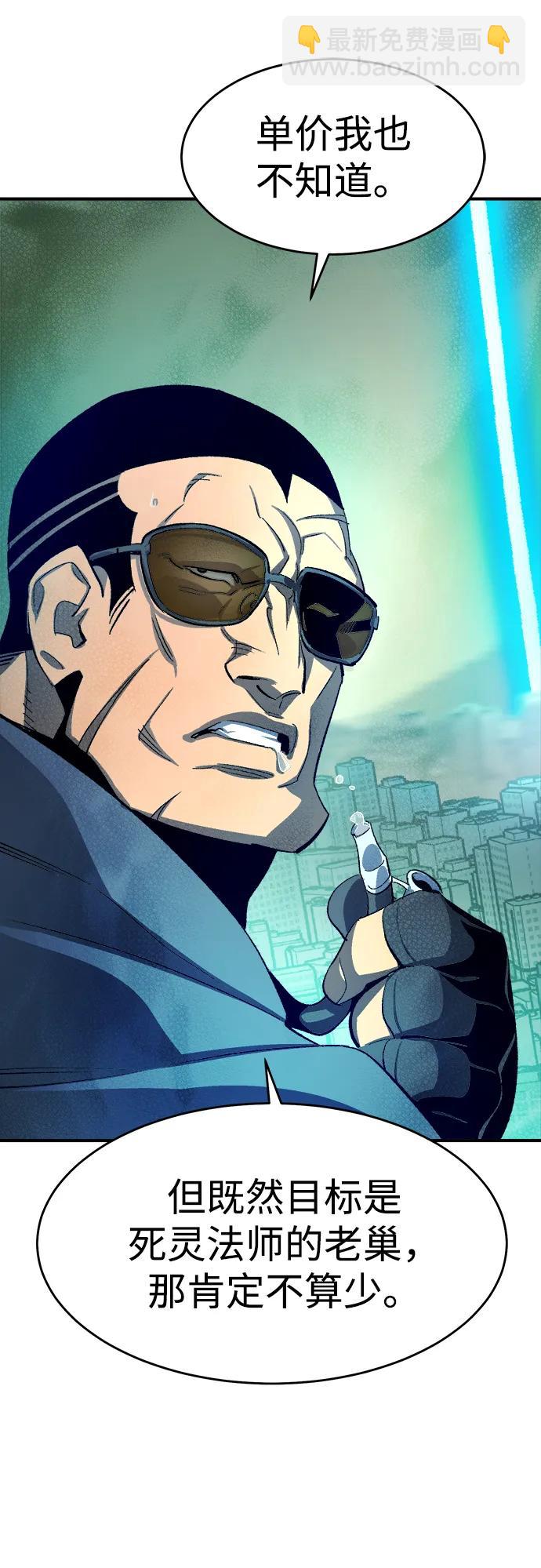 死靈法師：亡靈支配者 - [第109話] 魔窟之門 -3(1/2) - 3