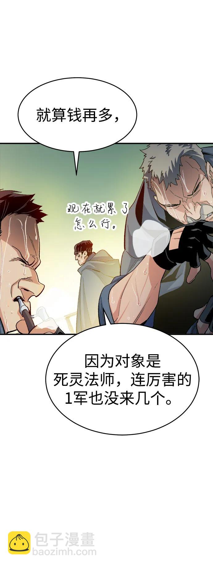 死靈法師：亡靈支配者 - [第109話] 魔窟之門 -3(1/2) - 4