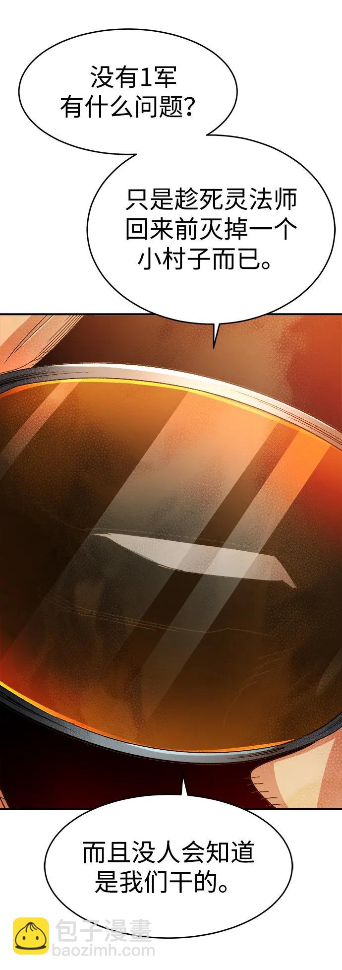 死靈法師：亡靈支配者 - [第109話] 魔窟之門 -3(1/2) - 5