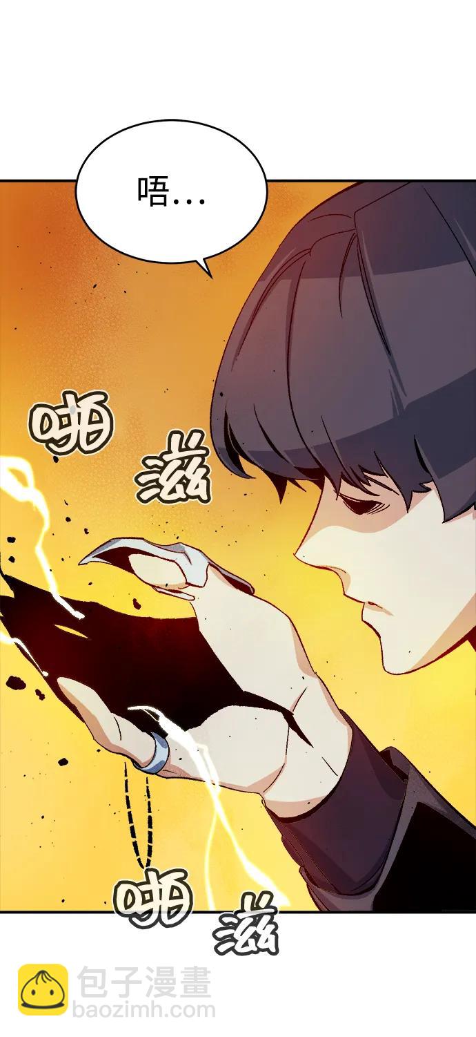 死靈法師：亡靈支配者 - [第109話] 魔窟之門 -3(1/2) - 3