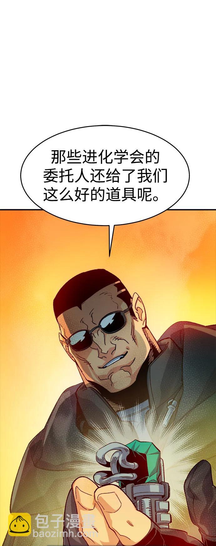 死靈法師：亡靈支配者 - [第109話] 魔窟之門 -3(1/2) - 6