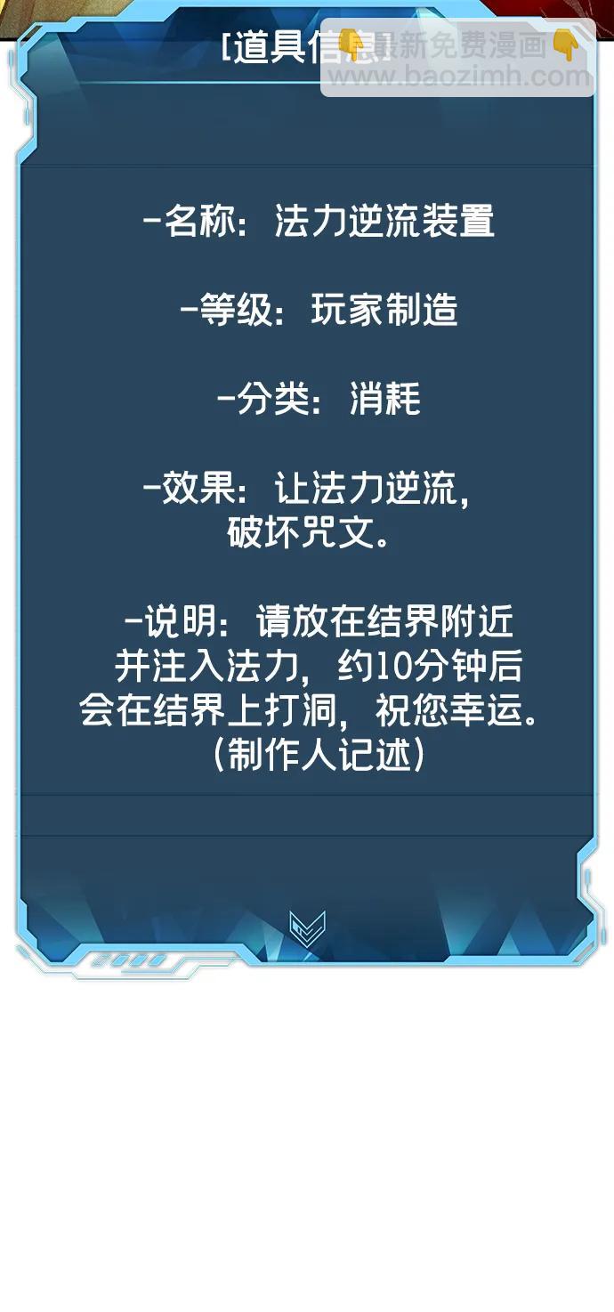 死靈法師：亡靈支配者 - [第109話] 魔窟之門 -3(1/2) - 7