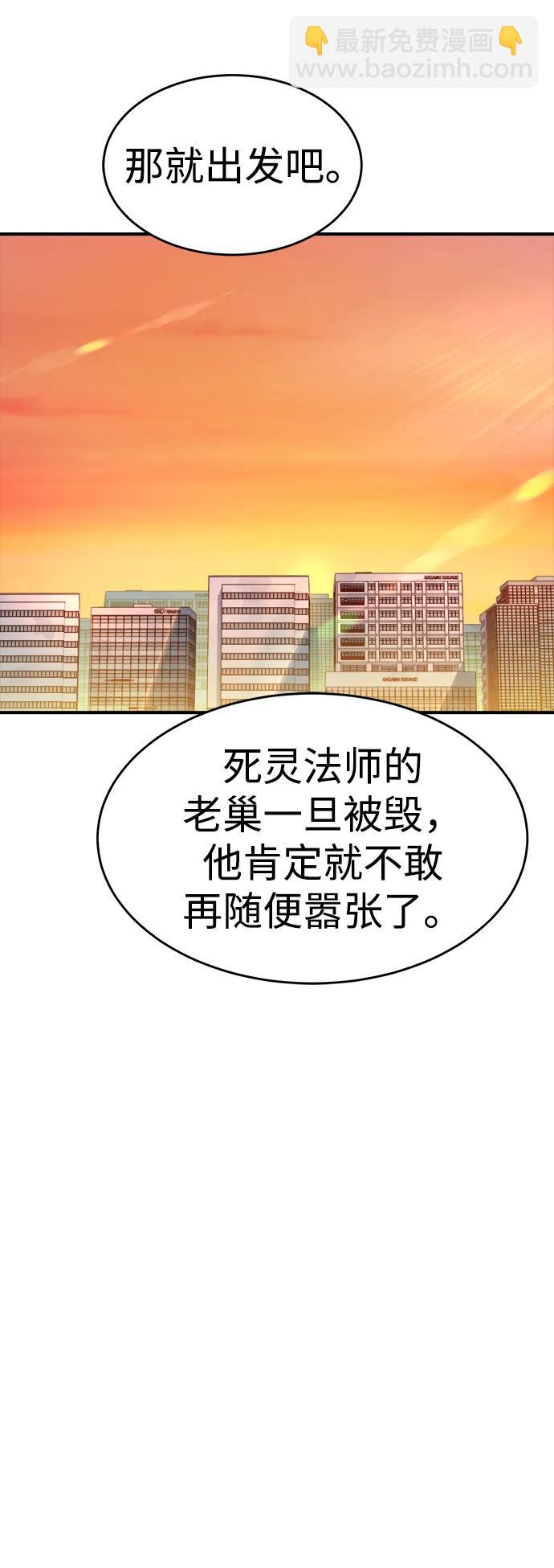 死靈法師：亡靈支配者 - [第109話] 魔窟之門 -3(1/2) - 8