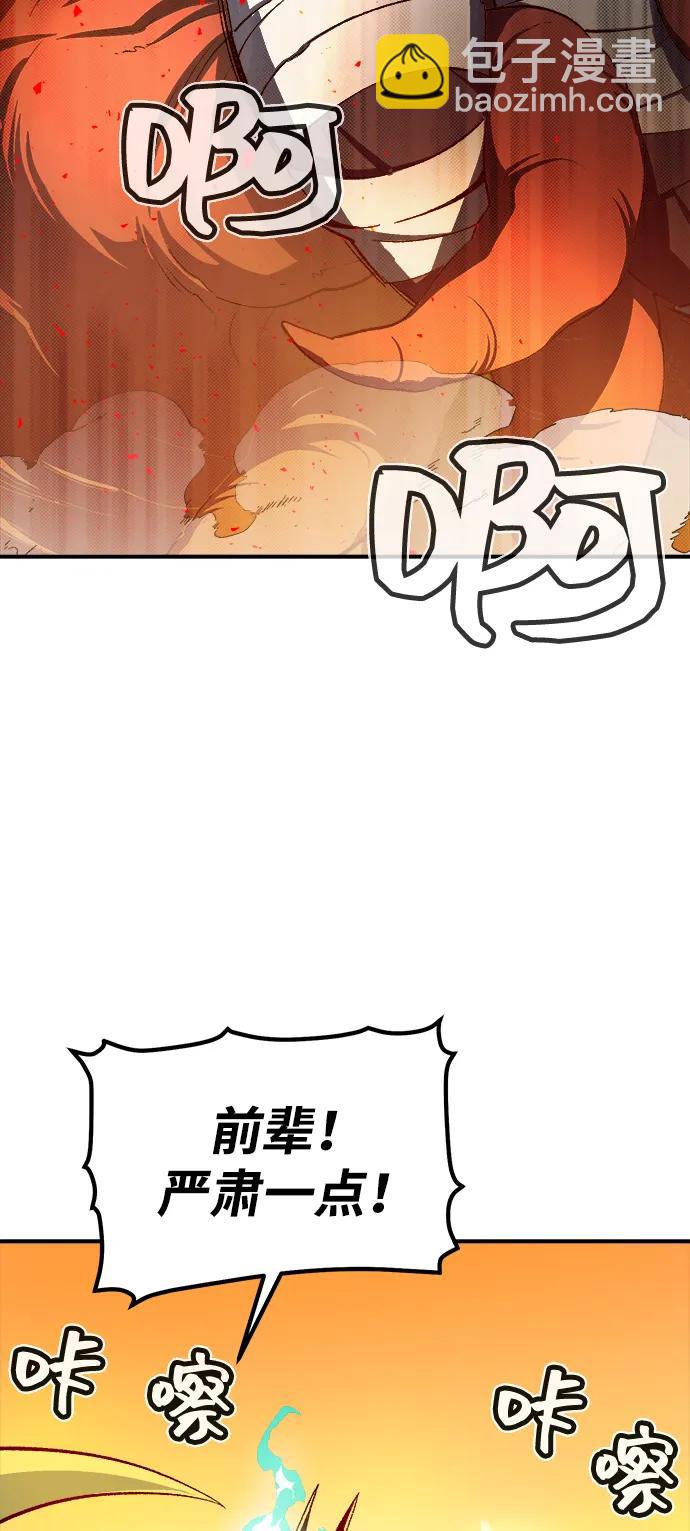 死靈法師：亡靈支配者 - [第109話] 魔窟之門 -3(1/2) - 2