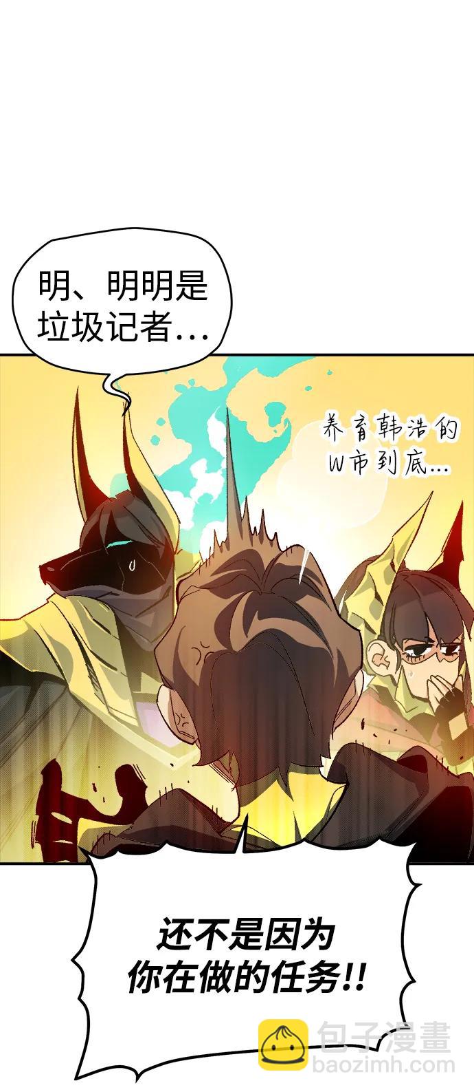 死靈法師：亡靈支配者 - [第109話] 魔窟之門 -3(1/2) - 5