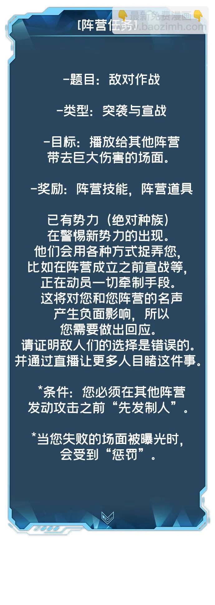 死靈法師：亡靈支配者 - [第109話] 魔窟之門 -3(1/2) - 6