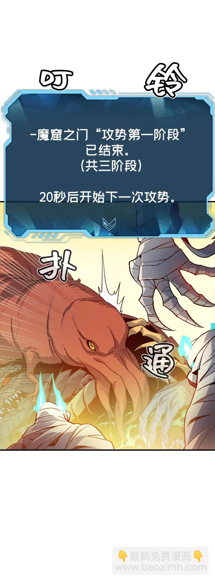 死靈法師：亡靈支配者 - [第109話] 魔窟之門 -3(1/2) - 7