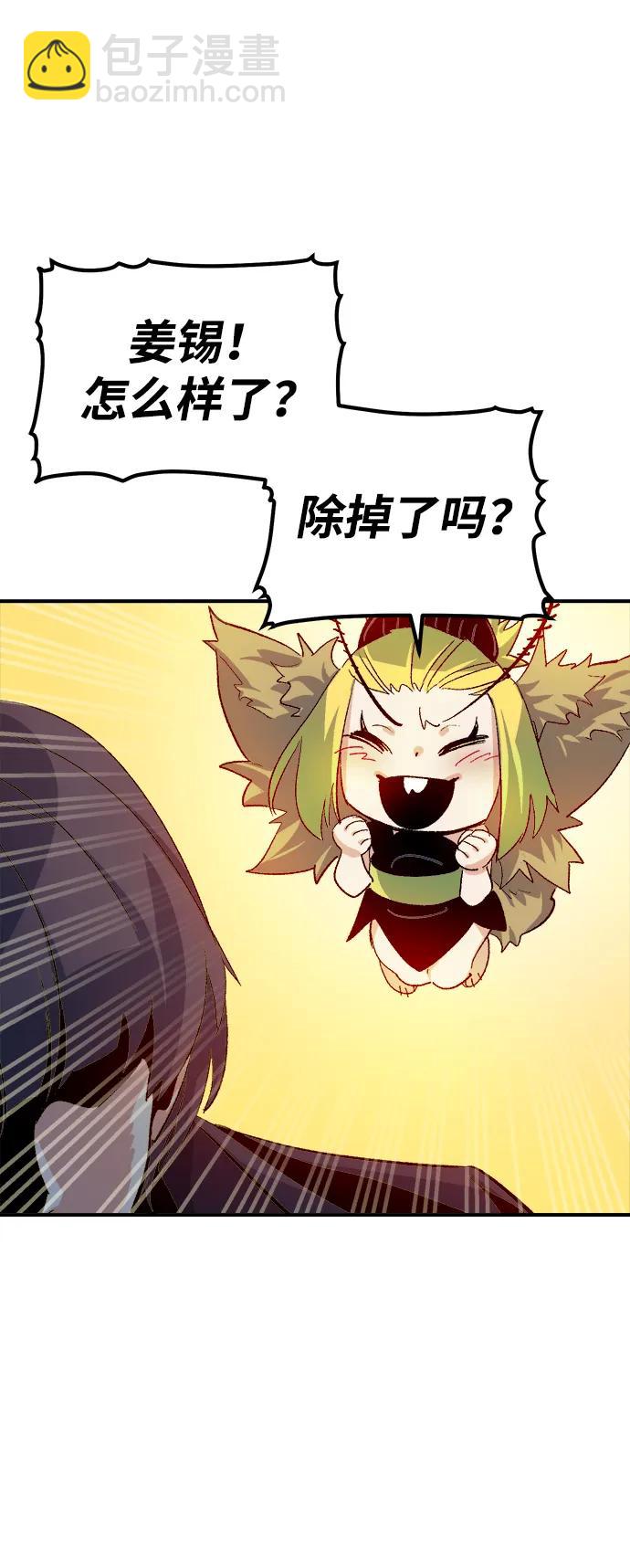 死靈法師：亡靈支配者 - [第109話] 魔窟之門 -3(1/2) - 4