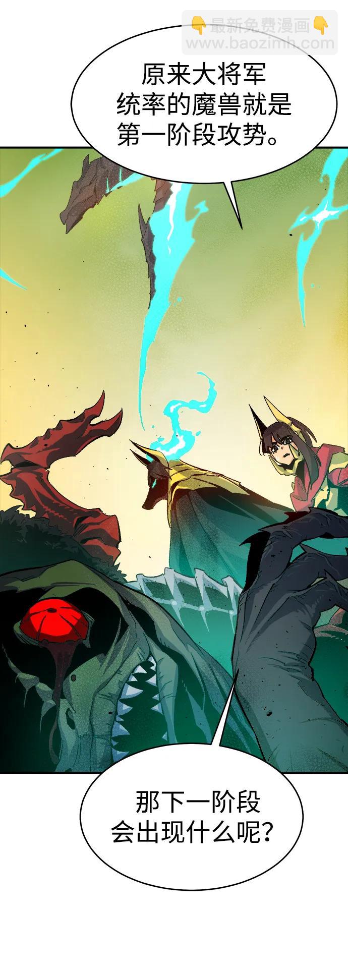 死靈法師：亡靈支配者 - [第109話] 魔窟之門 -3(1/2) - 8