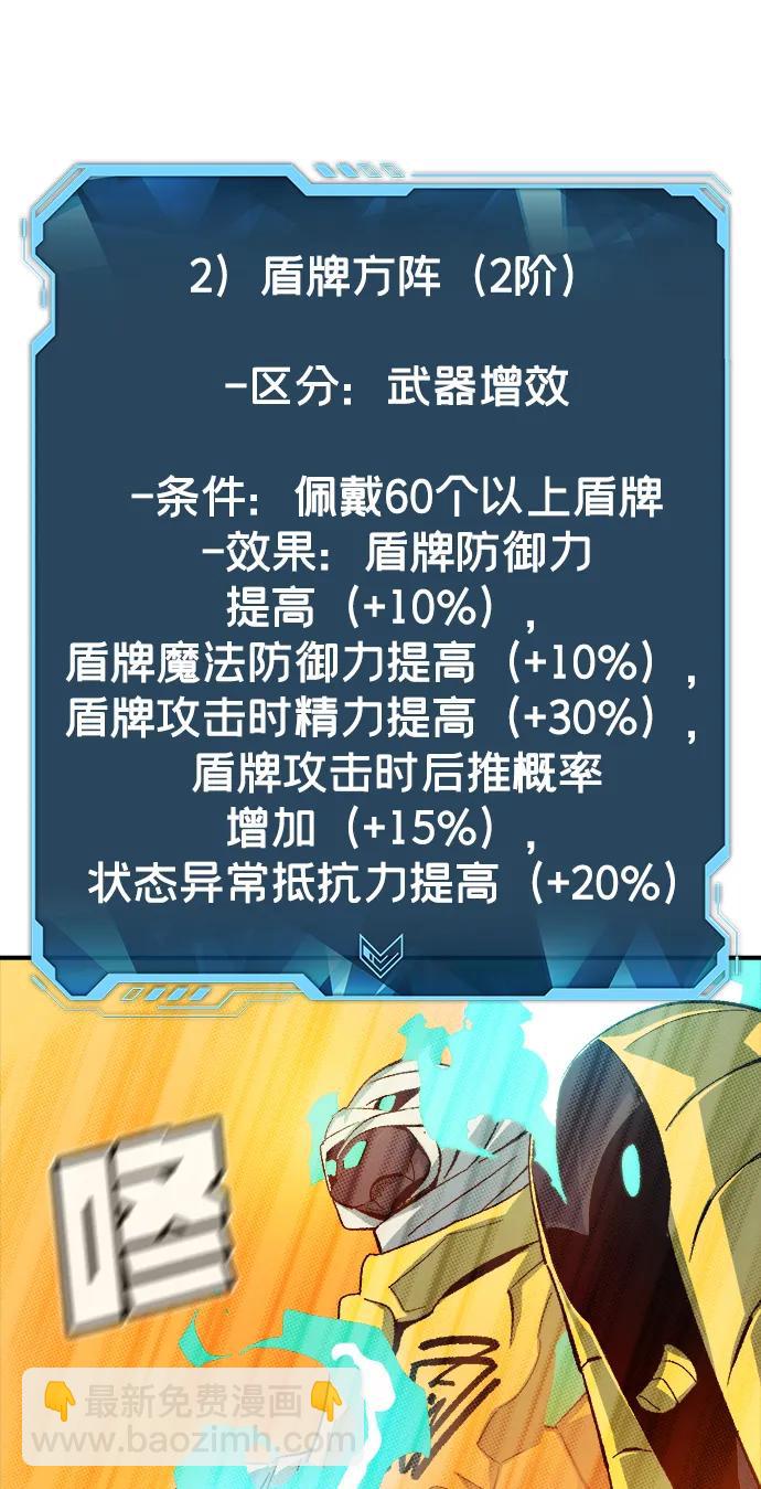 死靈法師：亡靈支配者 - [第109話] 魔窟之門 -3(1/2) - 3