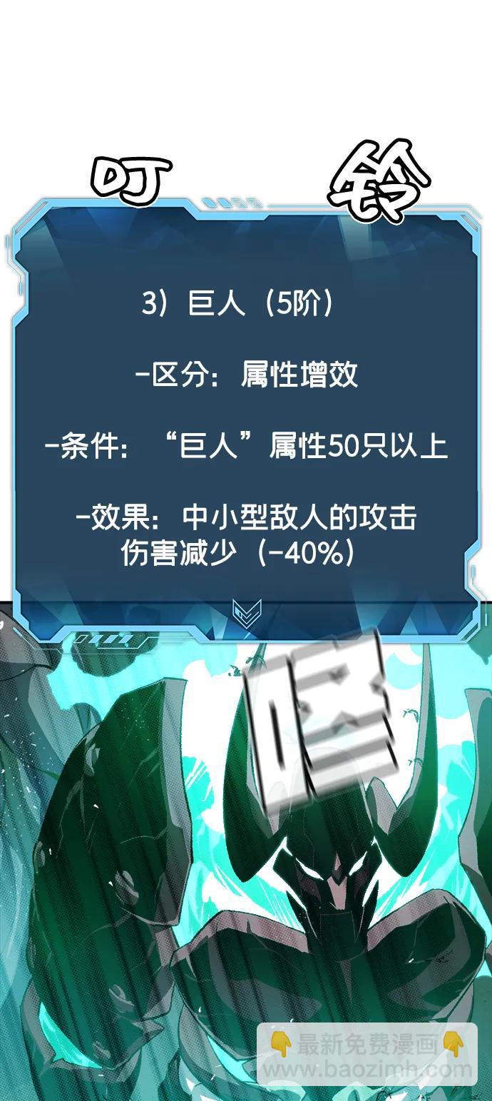 死靈法師：亡靈支配者 - [第109話] 魔窟之門 -3(1/2) - 5