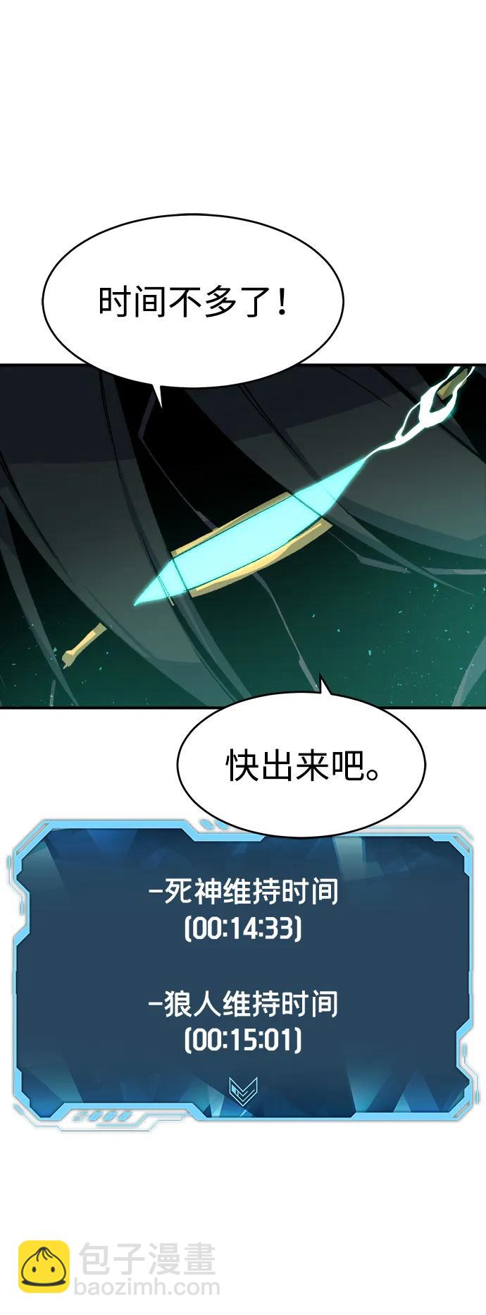 死灵法师：亡灵支配者 - [第109话] 魔窟之门 -3(2/2) - 2