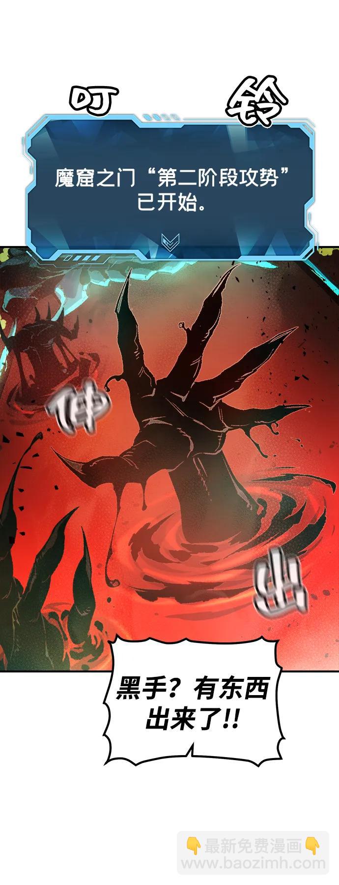 死靈法師：亡靈支配者 - [第109話] 魔窟之門 -3(1/2) - 1