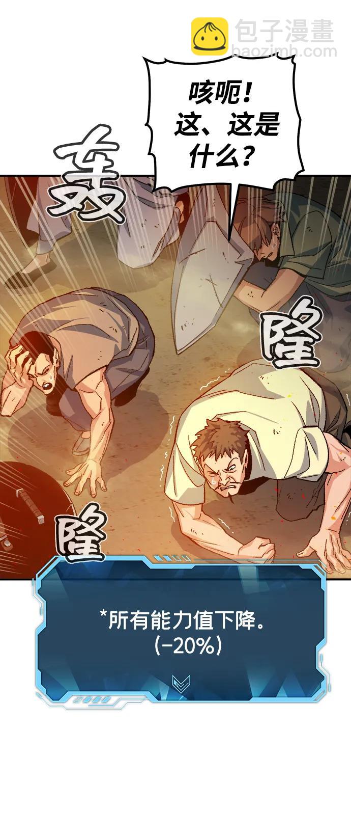 死靈法師：亡靈支配者 - [第109話] 魔窟之門 -3(2/2) - 6