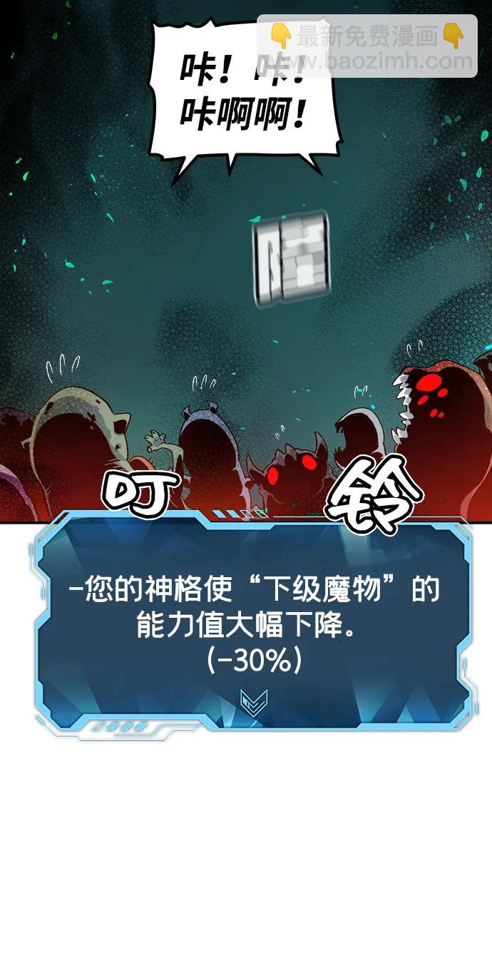 死靈法師：亡靈支配者 - [第109話] 魔窟之門 -3(2/2) - 2