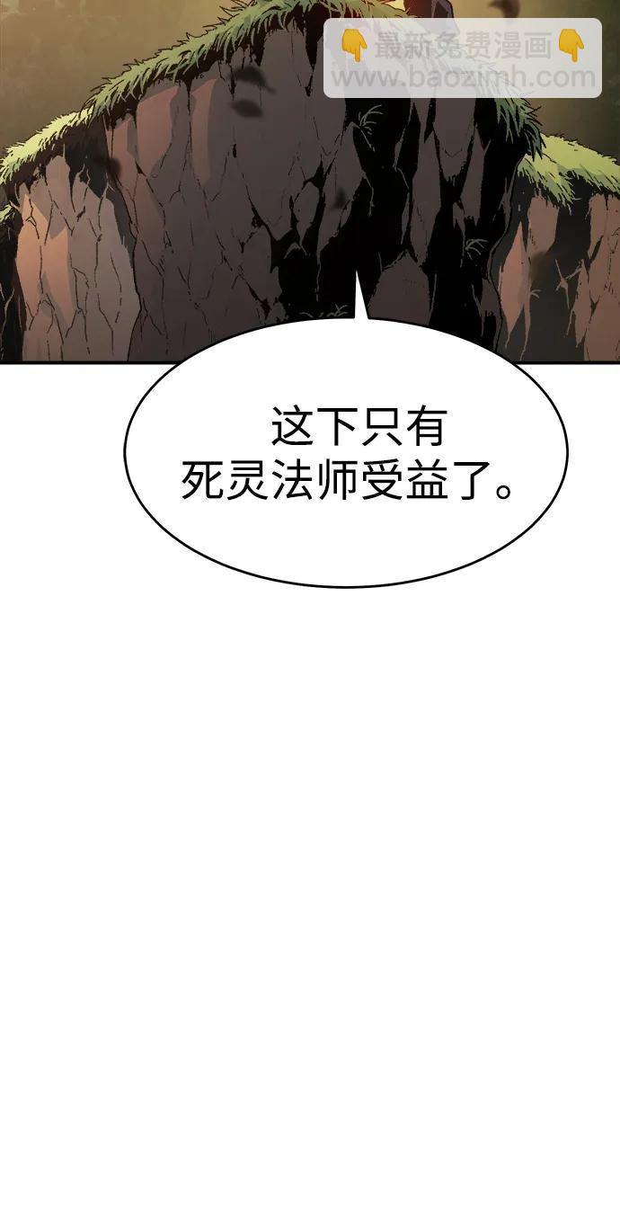 死靈法師：亡靈支配者 - [第109話] 魔窟之門 -3(1/2) - 6